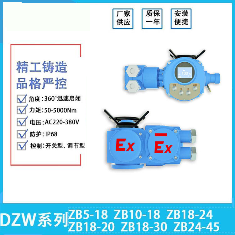 電動(dòng)執(zhí)行器廠家